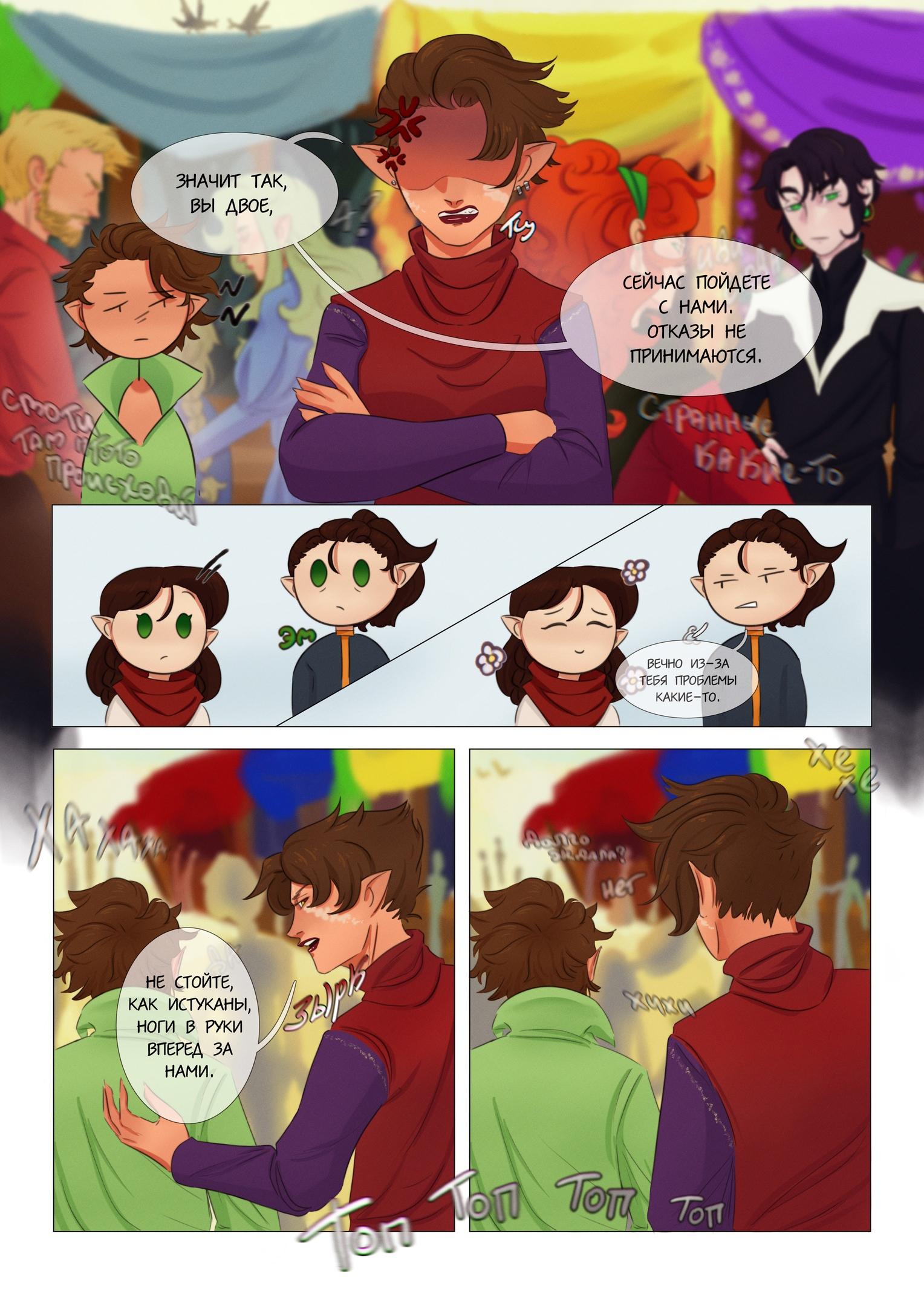 Глава 1 - страница 16