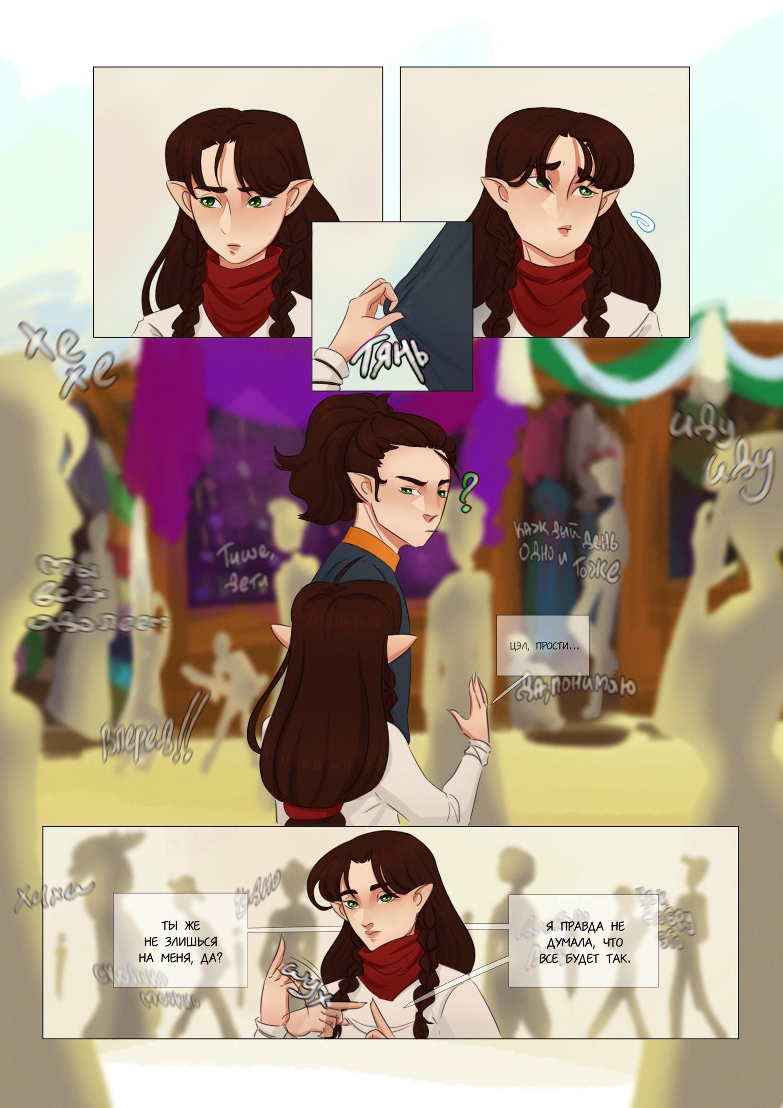 Глава 1 - страница 17