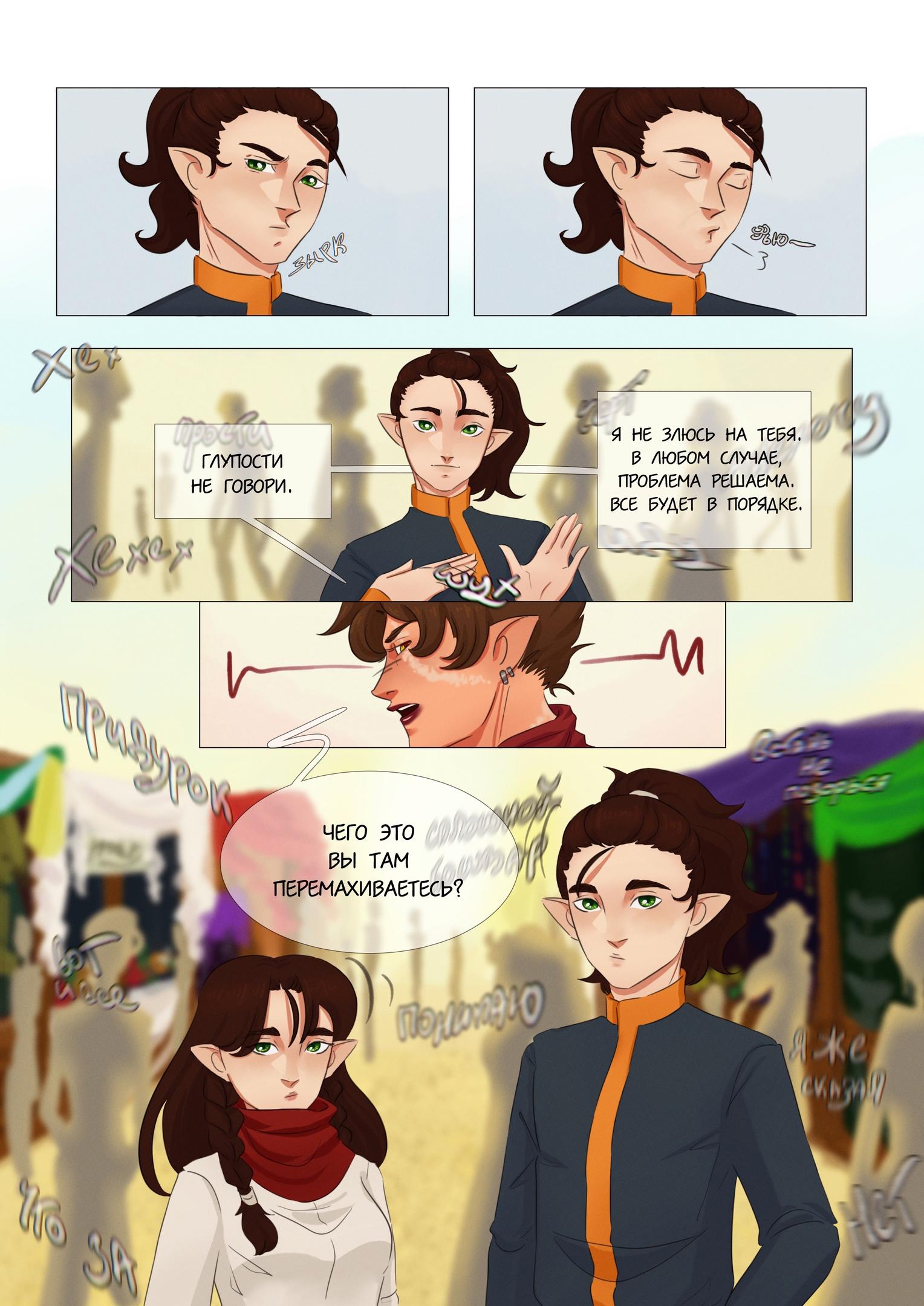 Глава 1 - страница 18