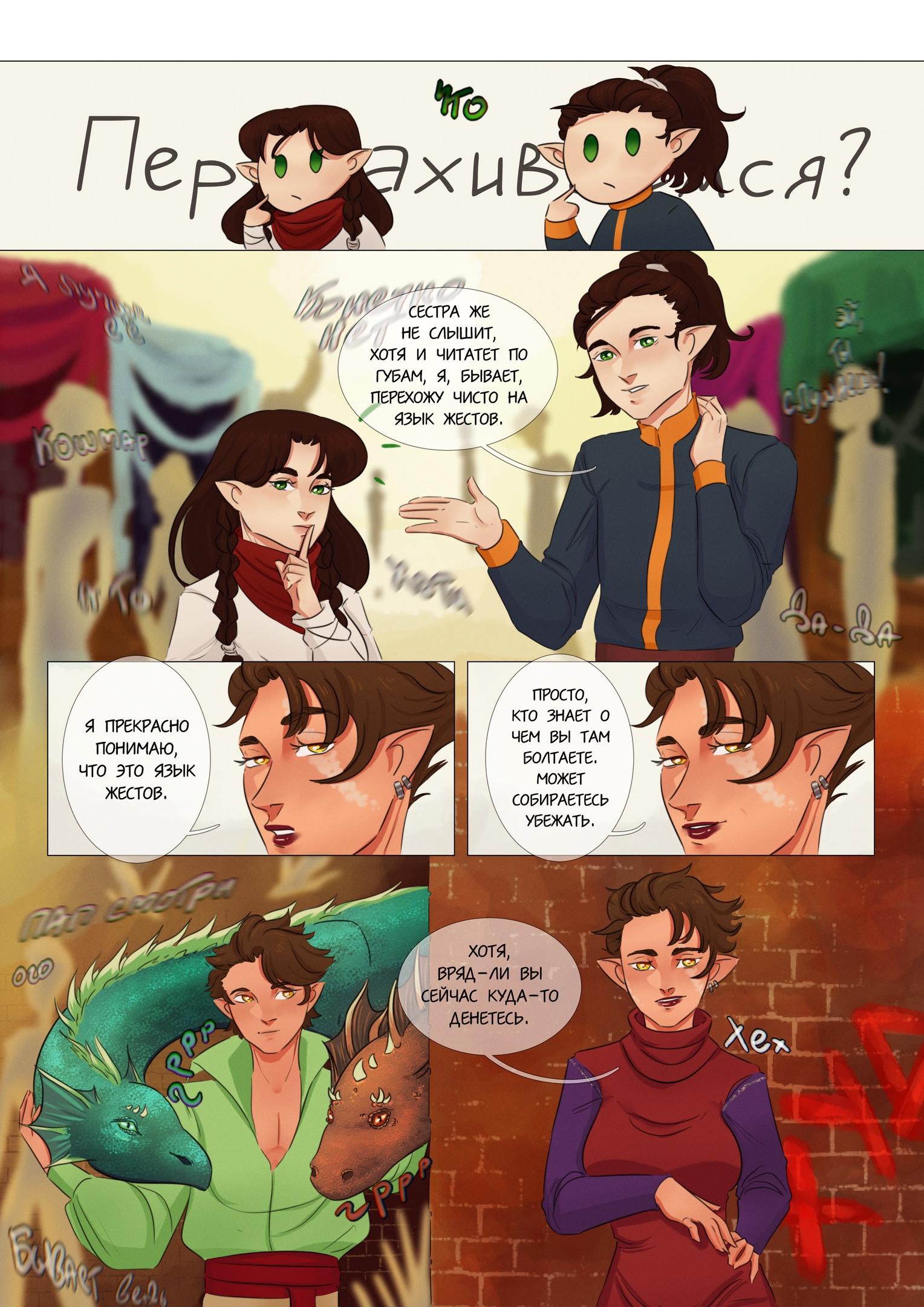 Глава 1 - страница 19