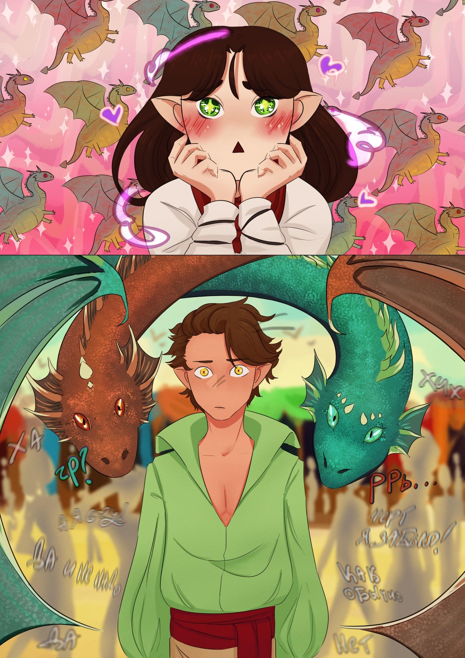 Глава 1 - страница 20