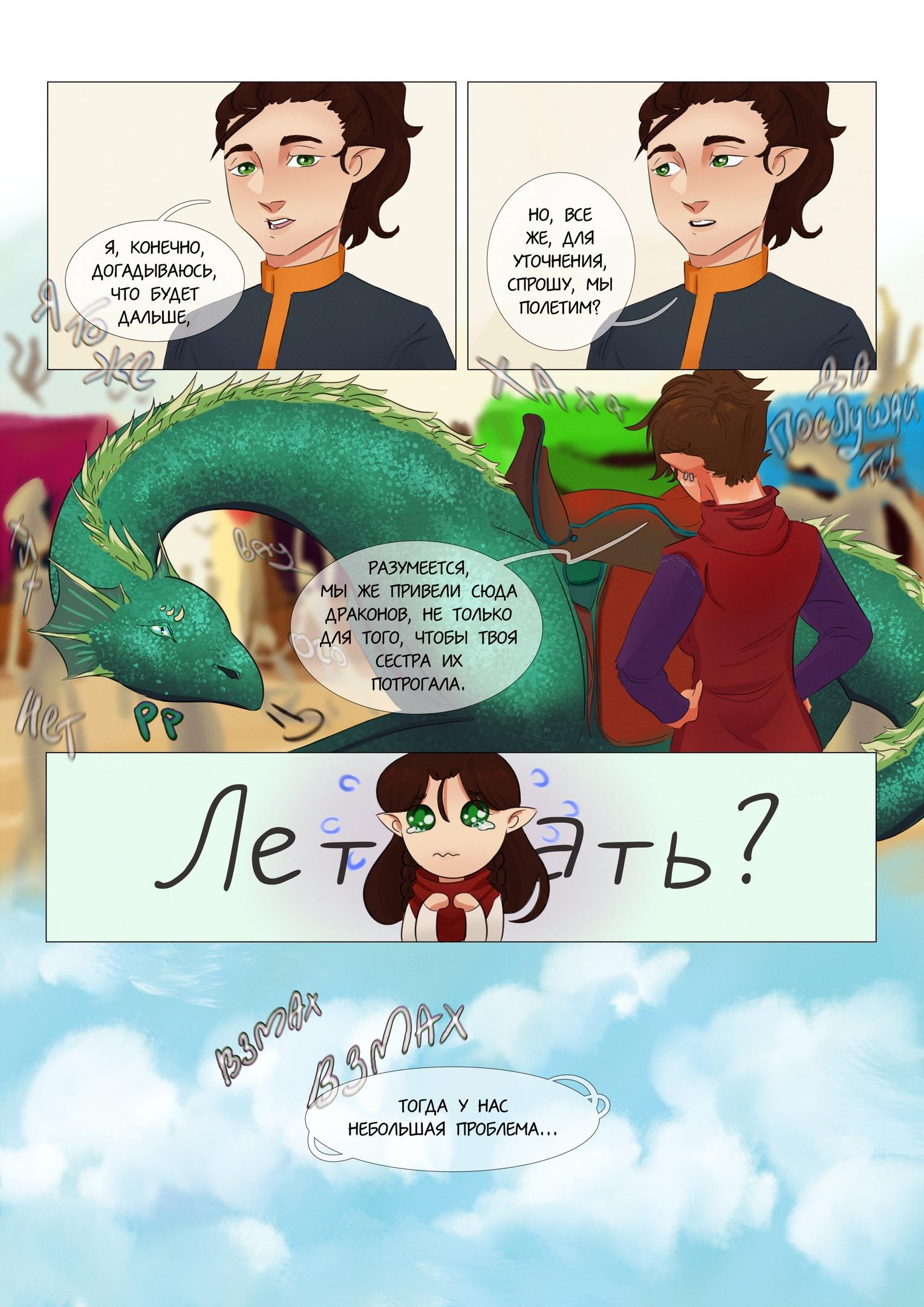 Глава 1 - страница 22