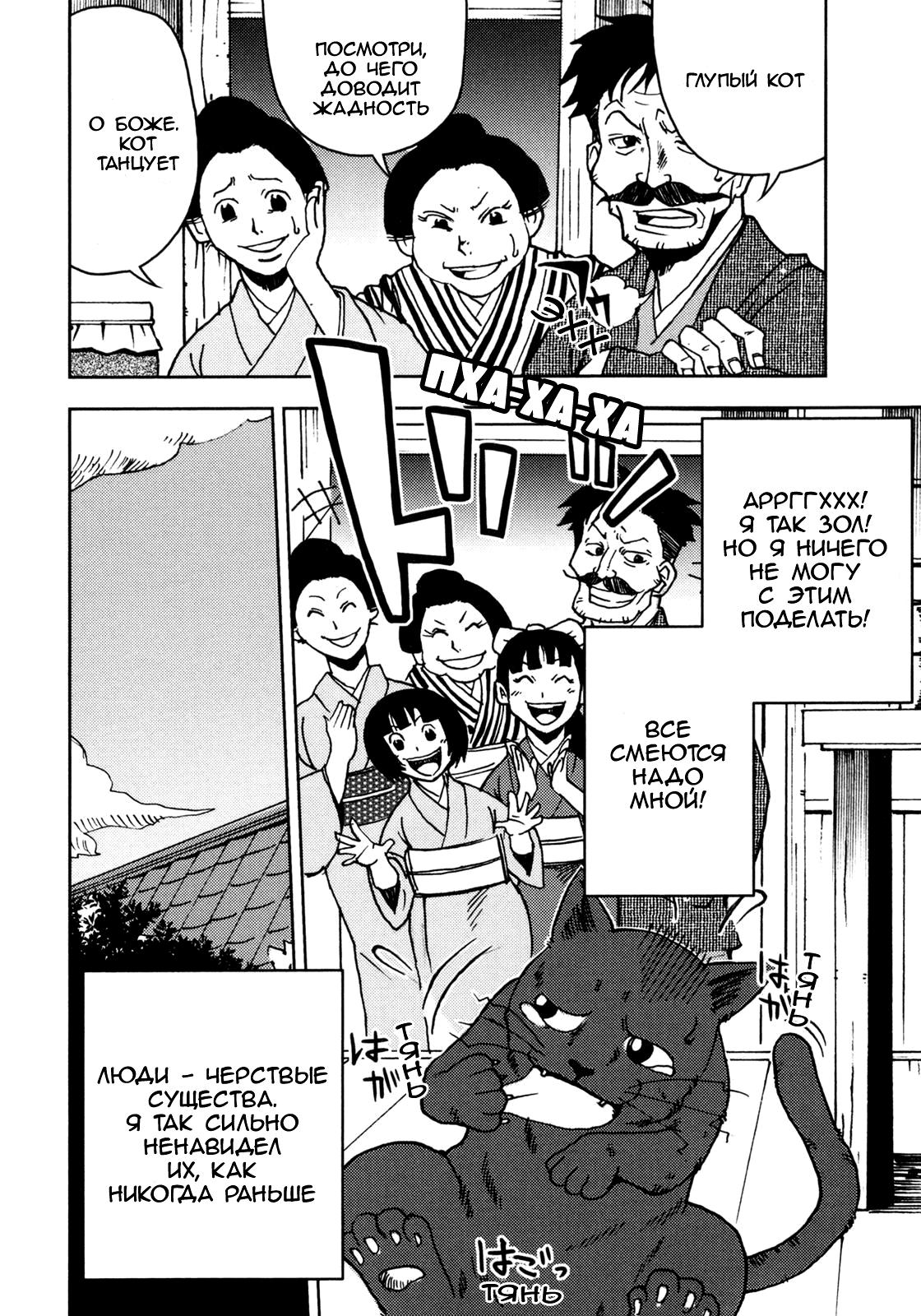 Глава 2.1: Моти и Я - страница 9