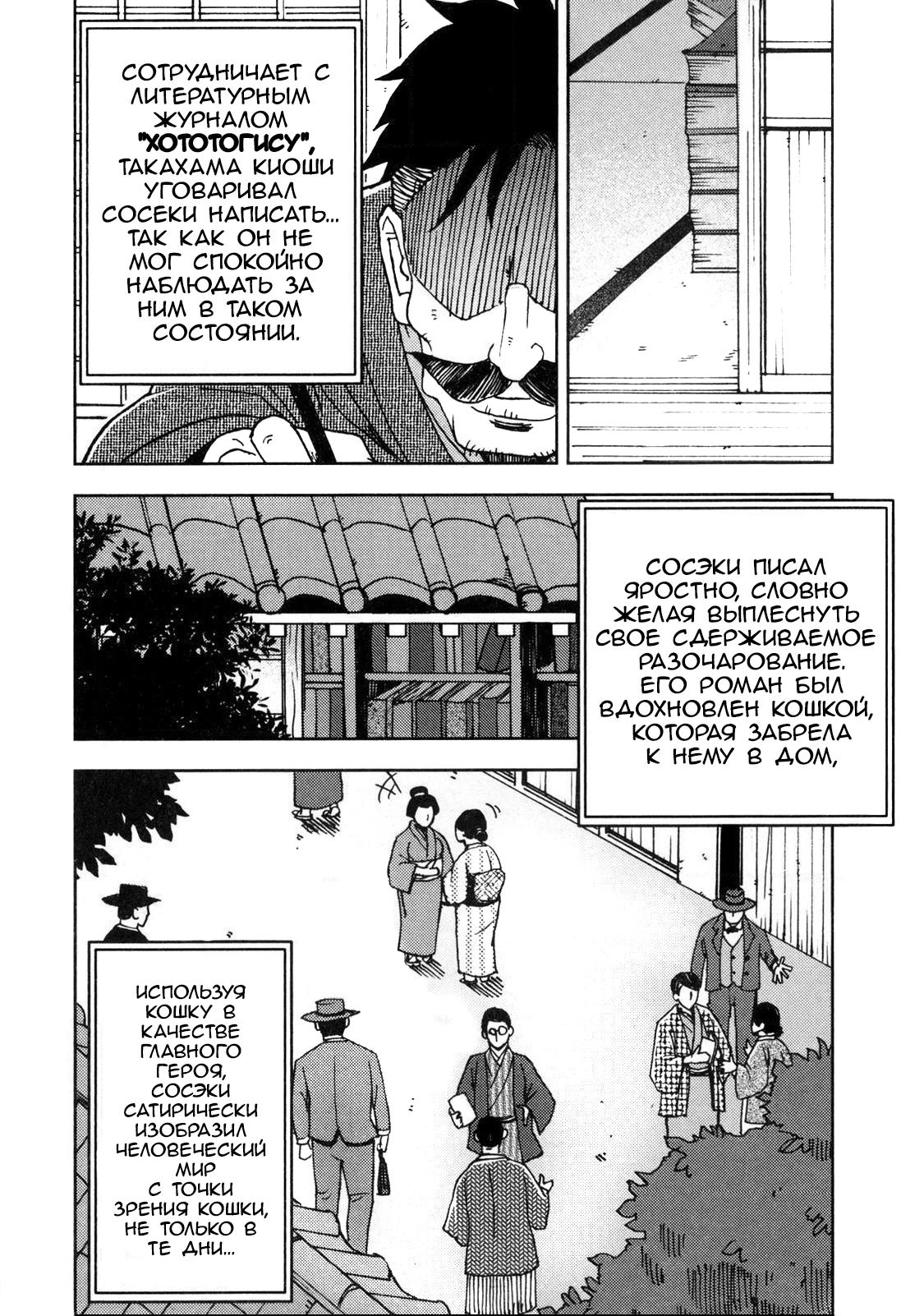 Глава 0: Пролог - страница 6