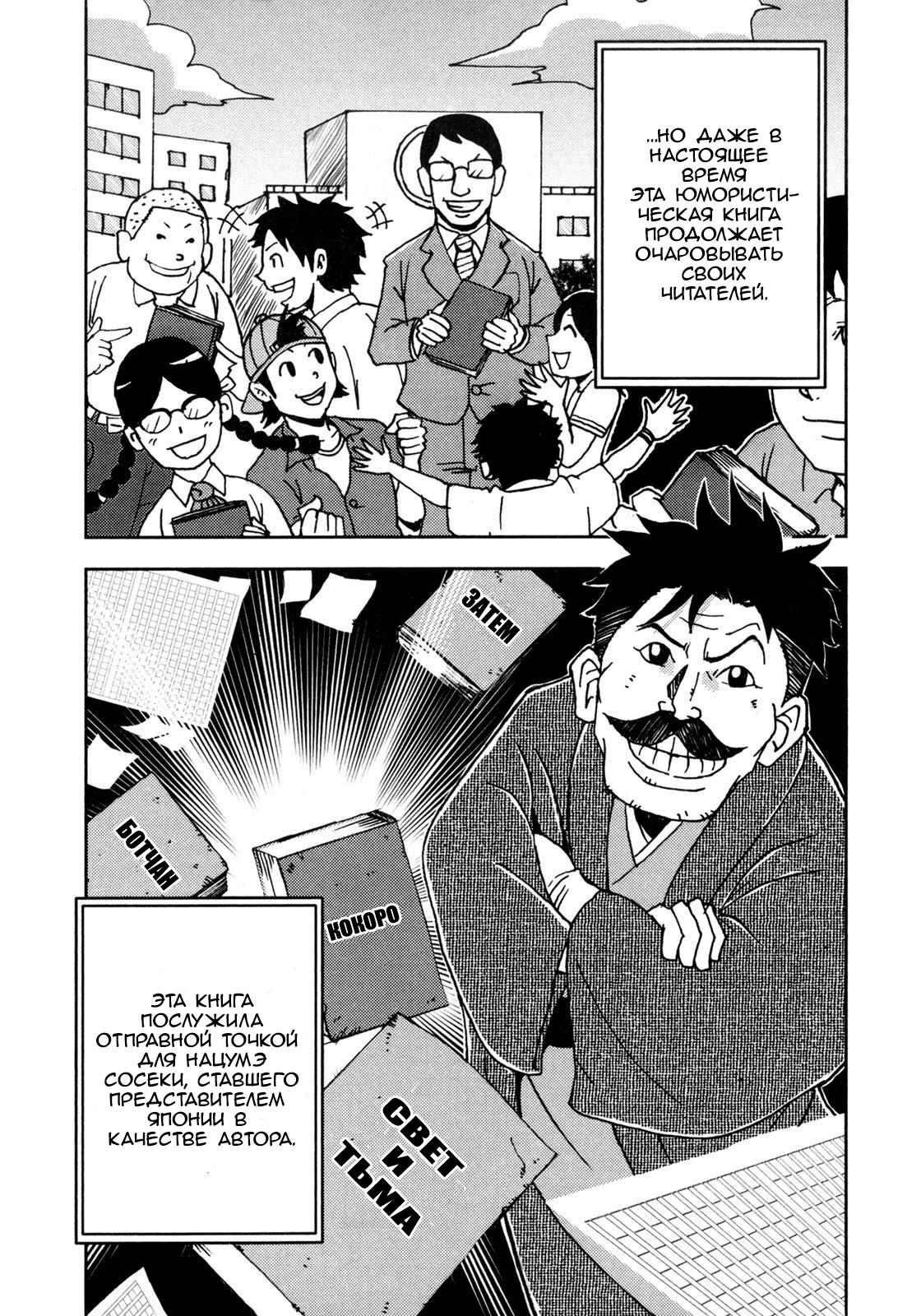 Глава 0: Пролог - страница 7