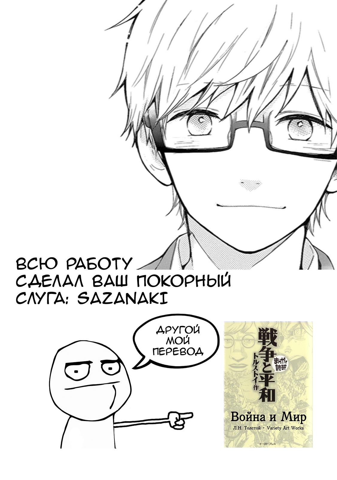 Глава 0: Пролог - страница 9