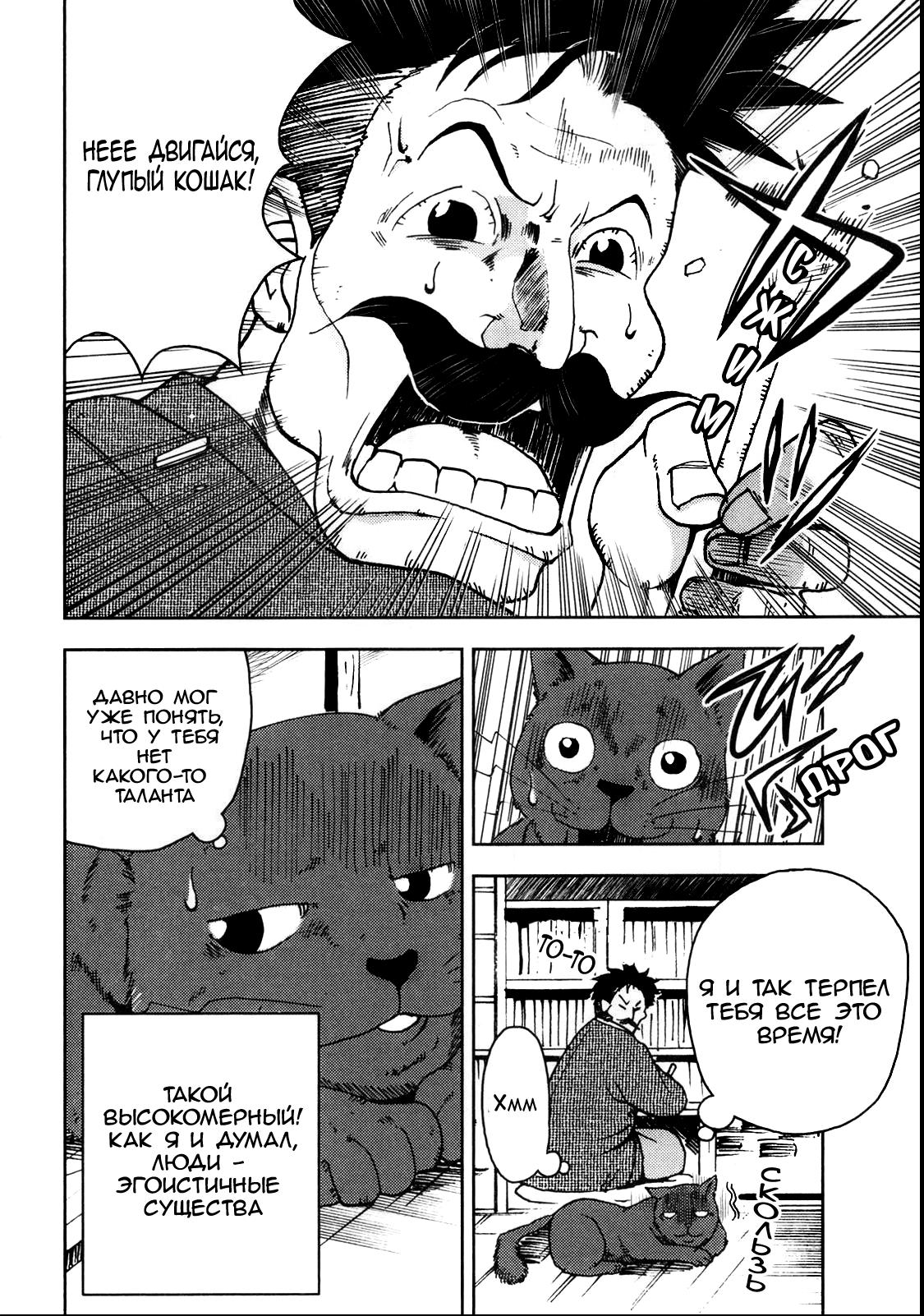 Глава 1.2 - страница 5