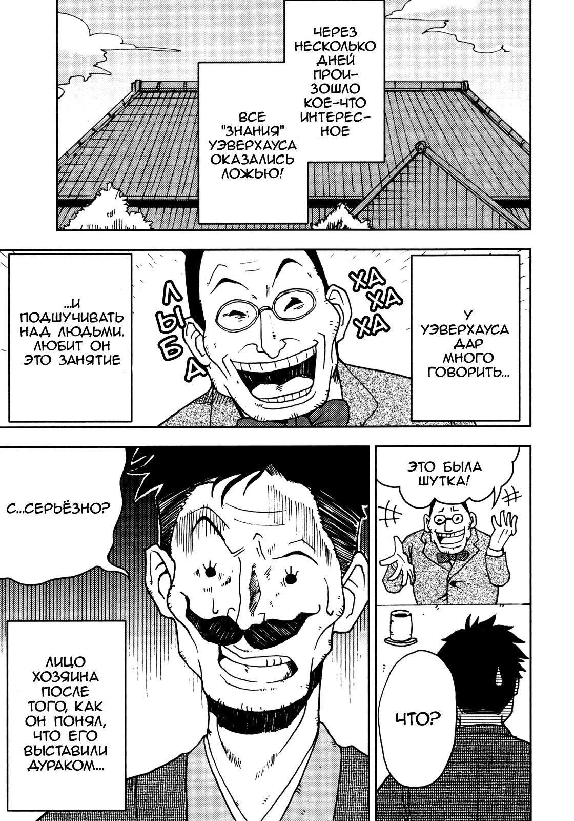 Глава 1.2 - страница 6