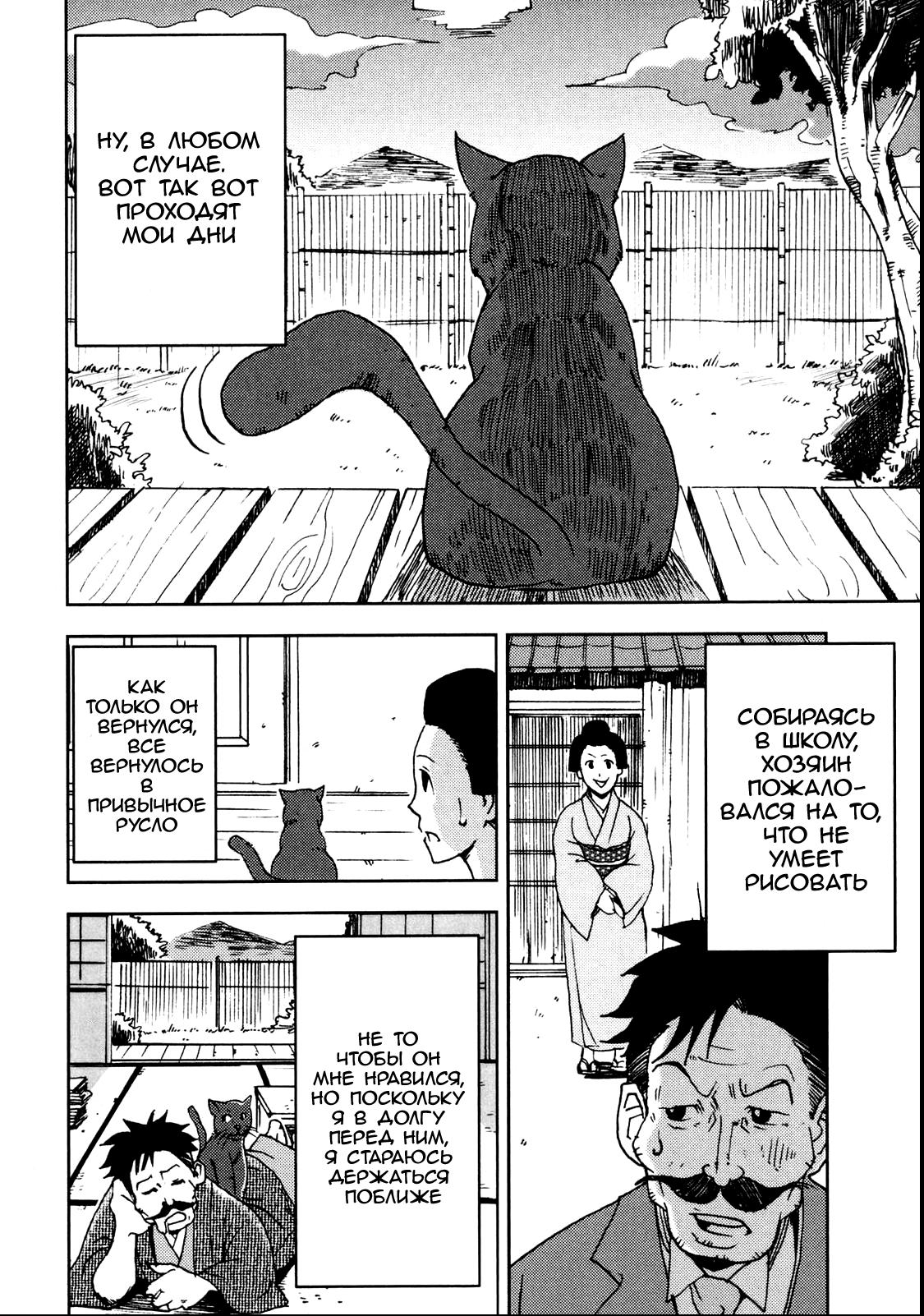 Глава 1.2 - страница 7