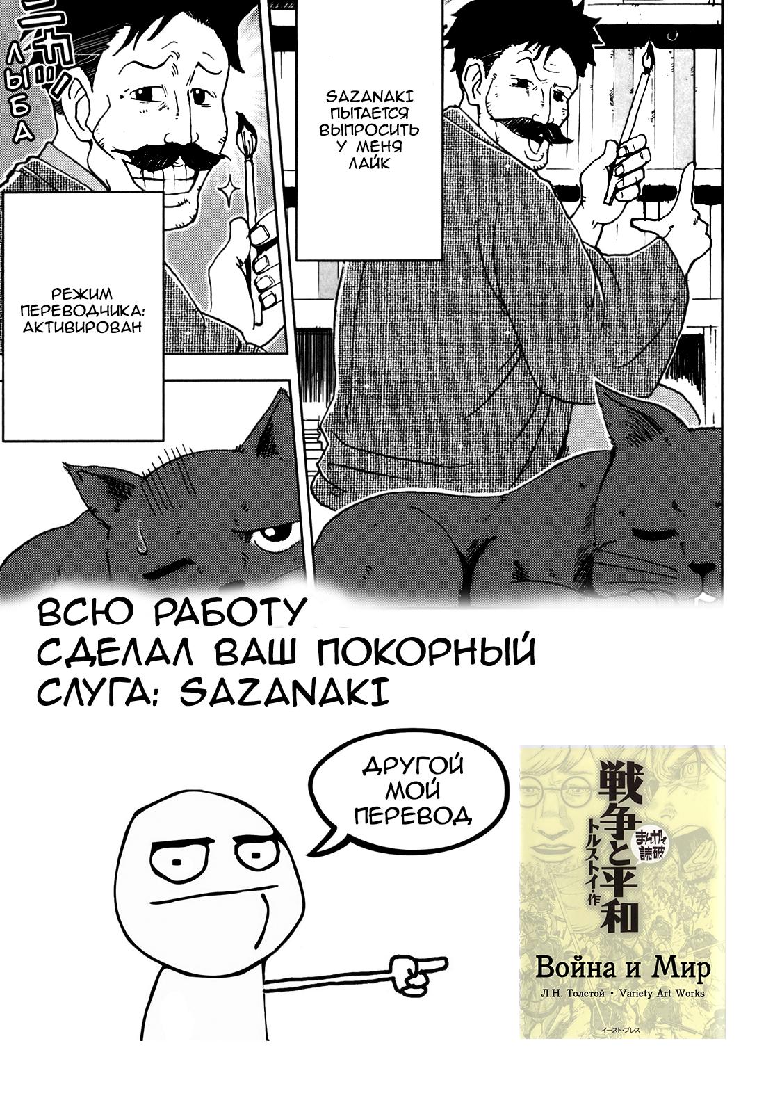 Глава 1.2 - страница 9