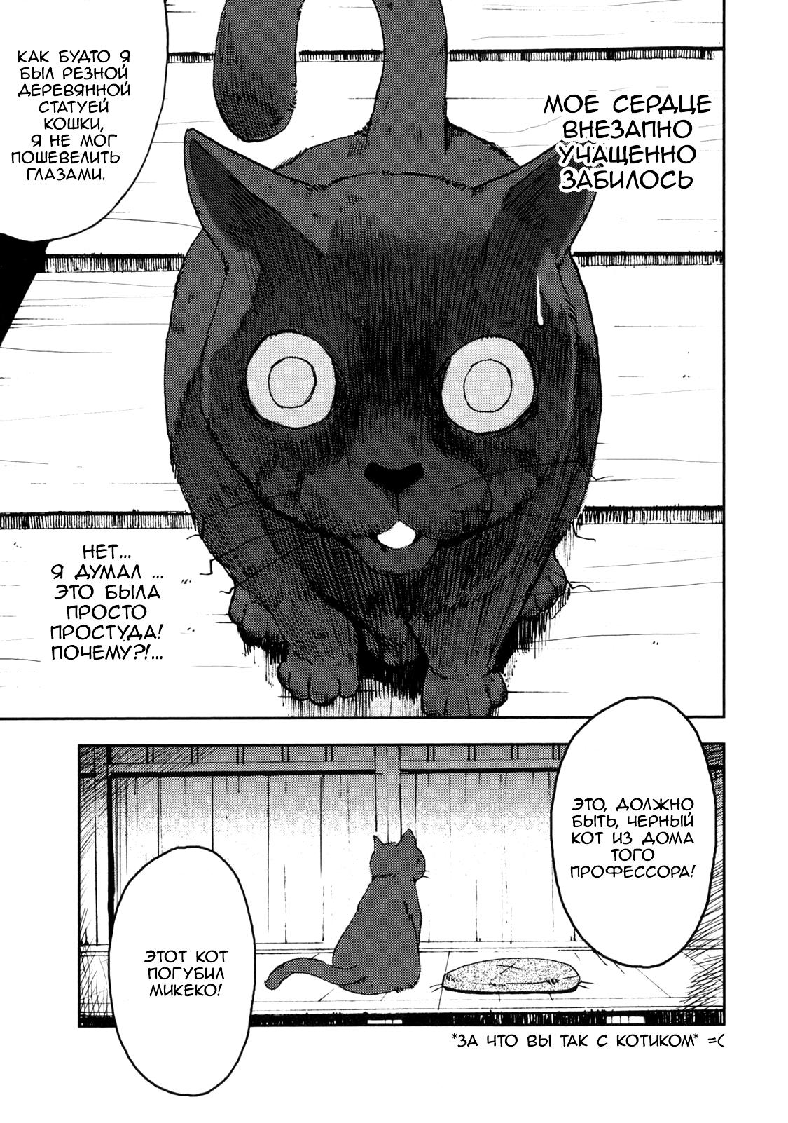 Глава 2.2 - страница 11