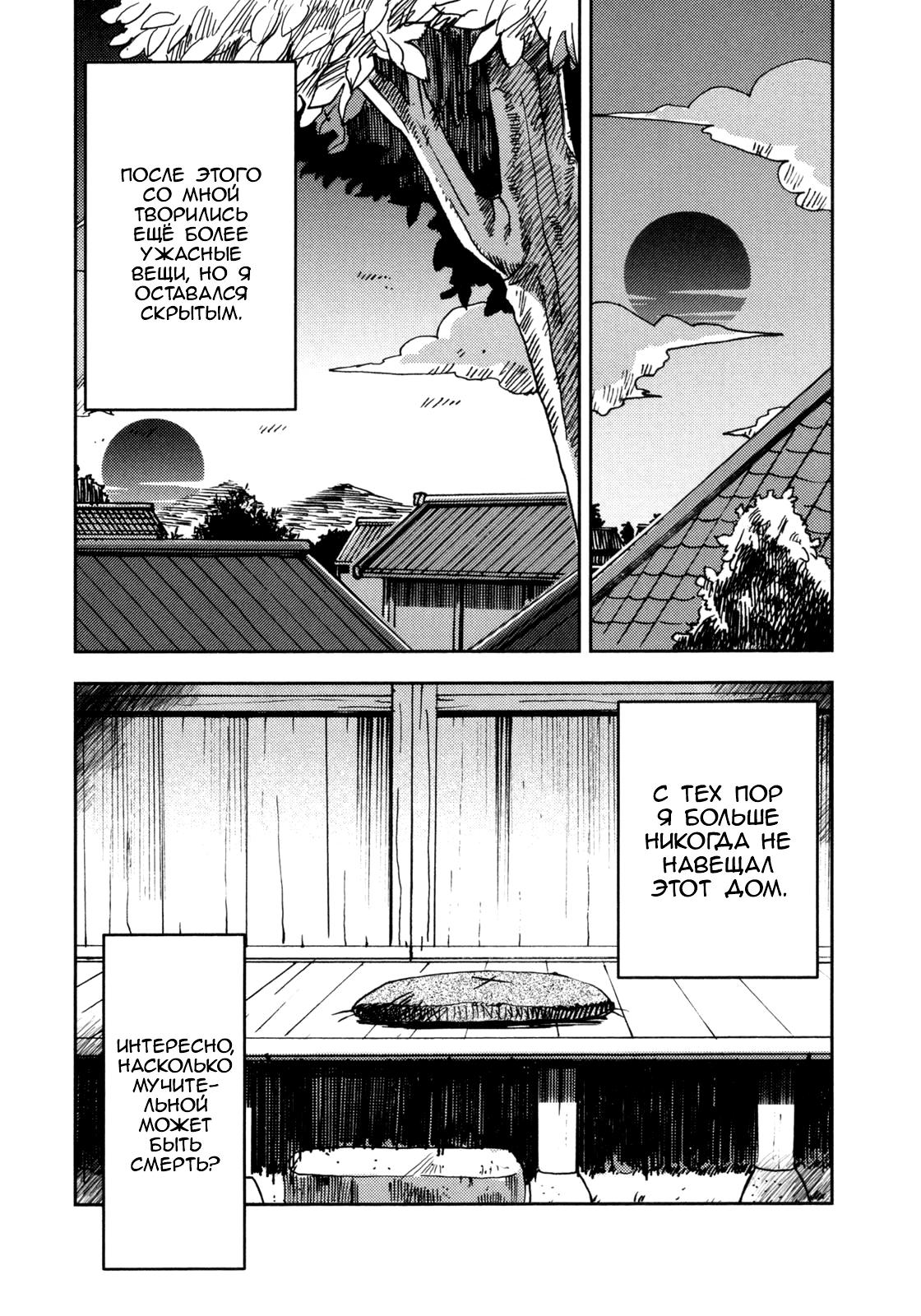 Глава 2.2 - страница 12