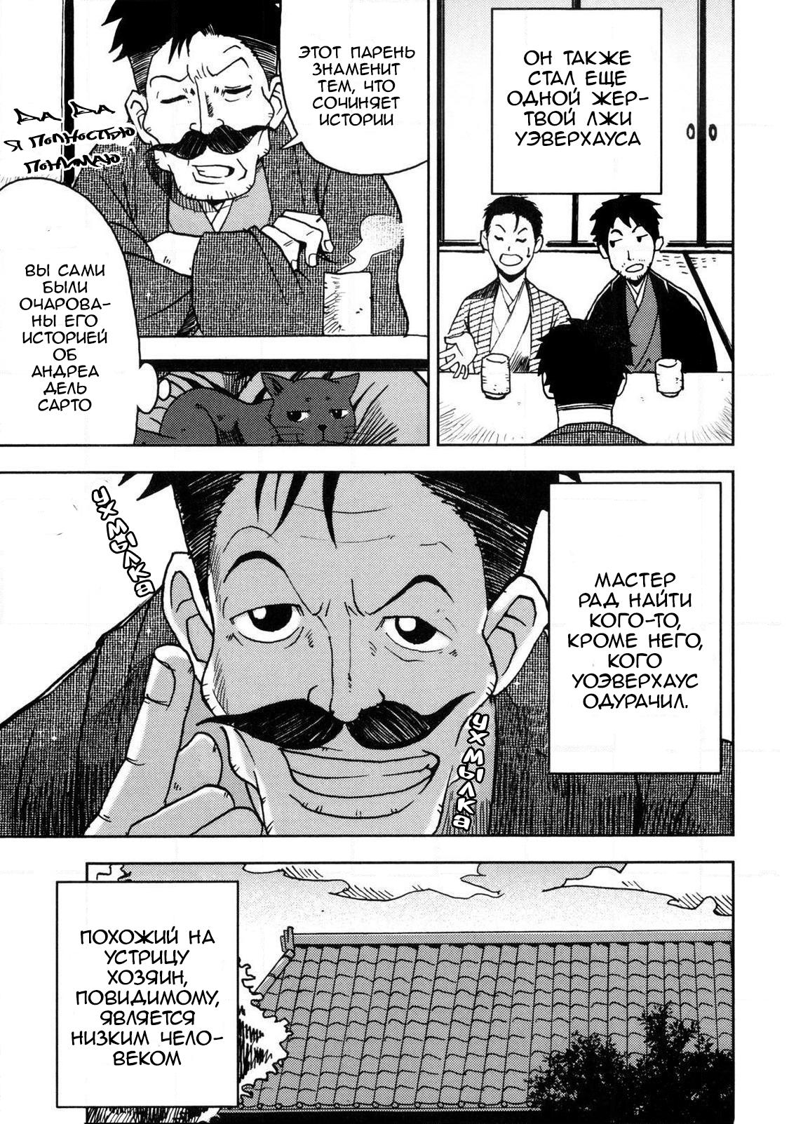 Глава 2.2 - страница 5