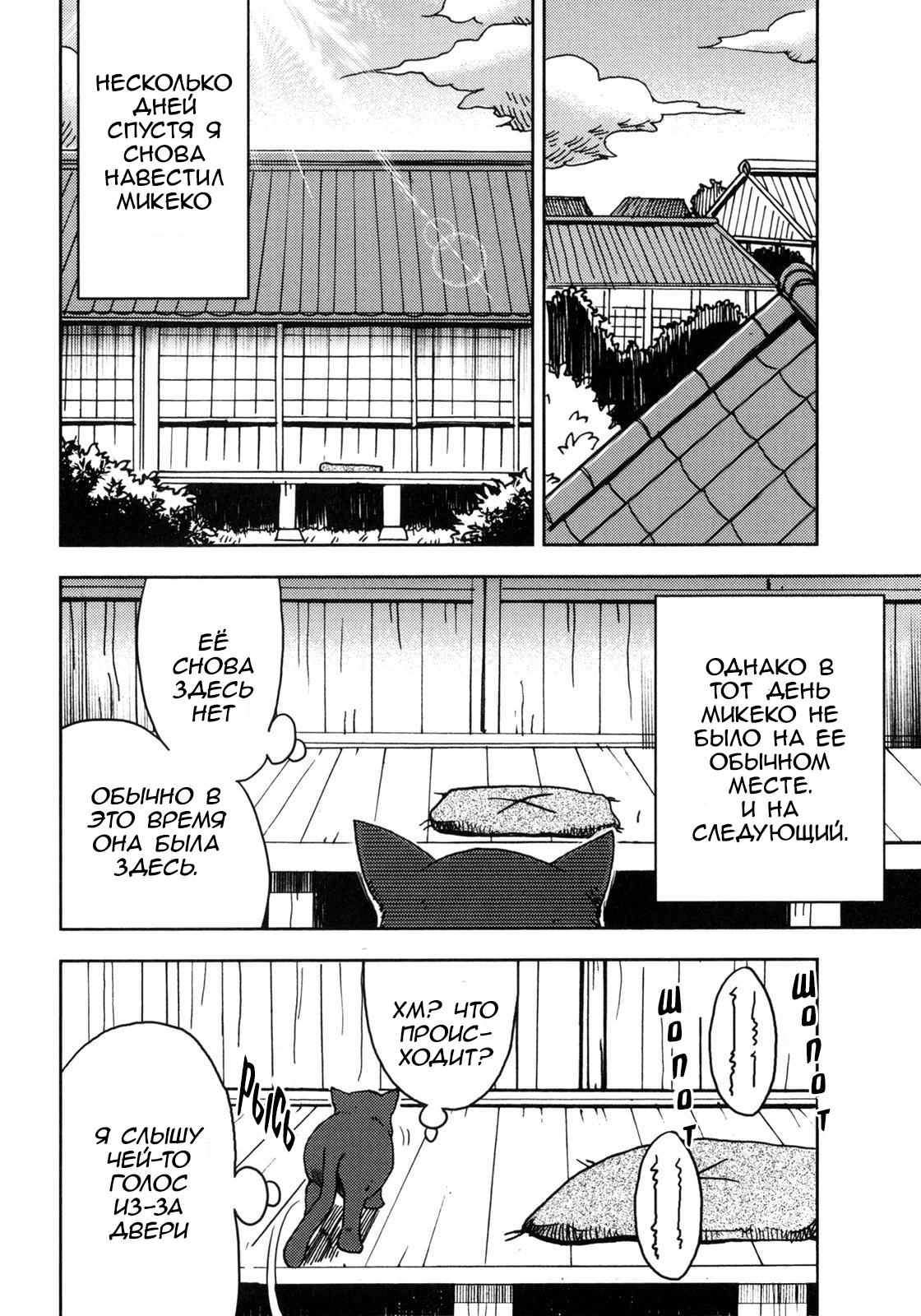 Глава 2.2 - страница 6