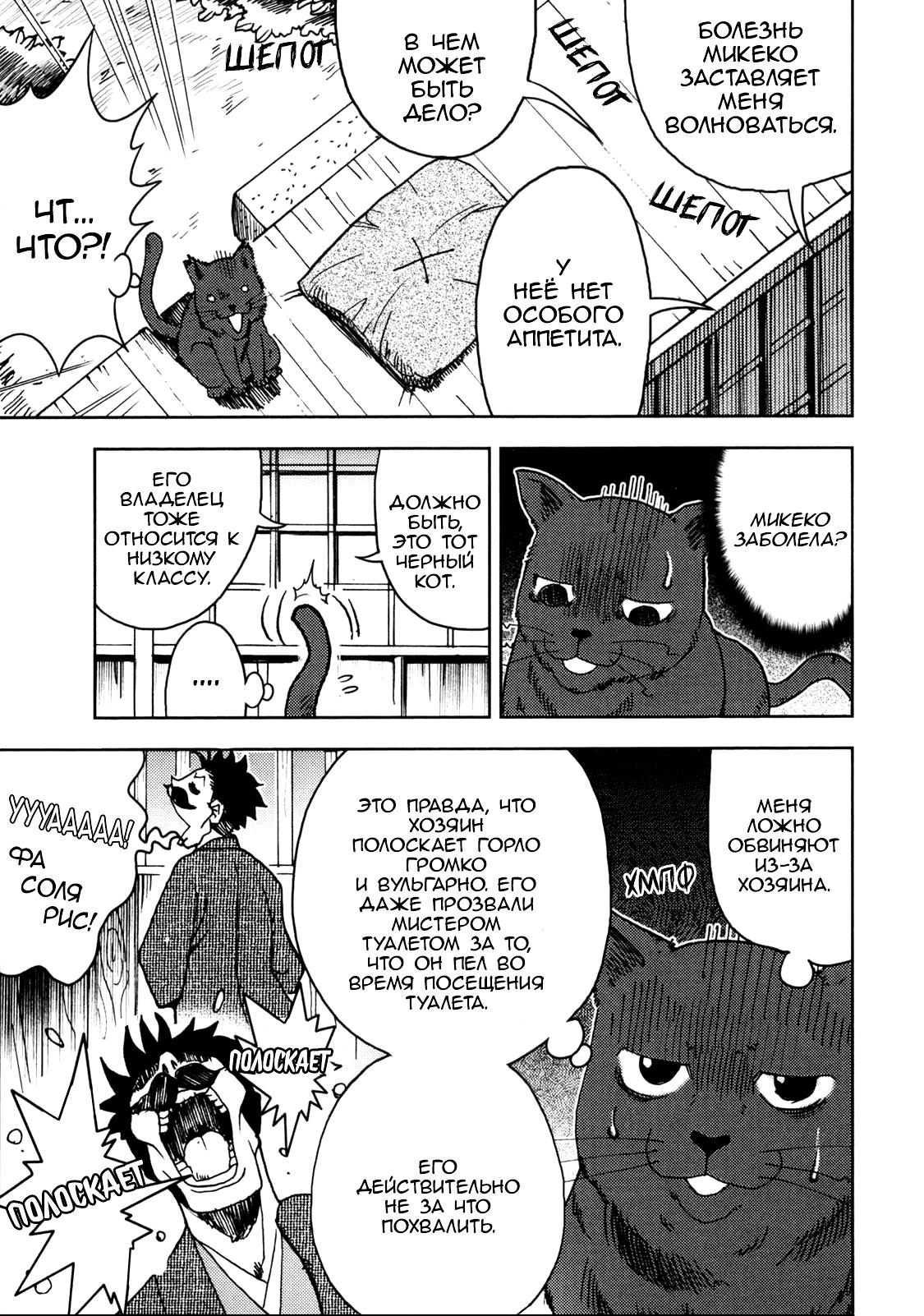 Глава 2.2 - страница 7