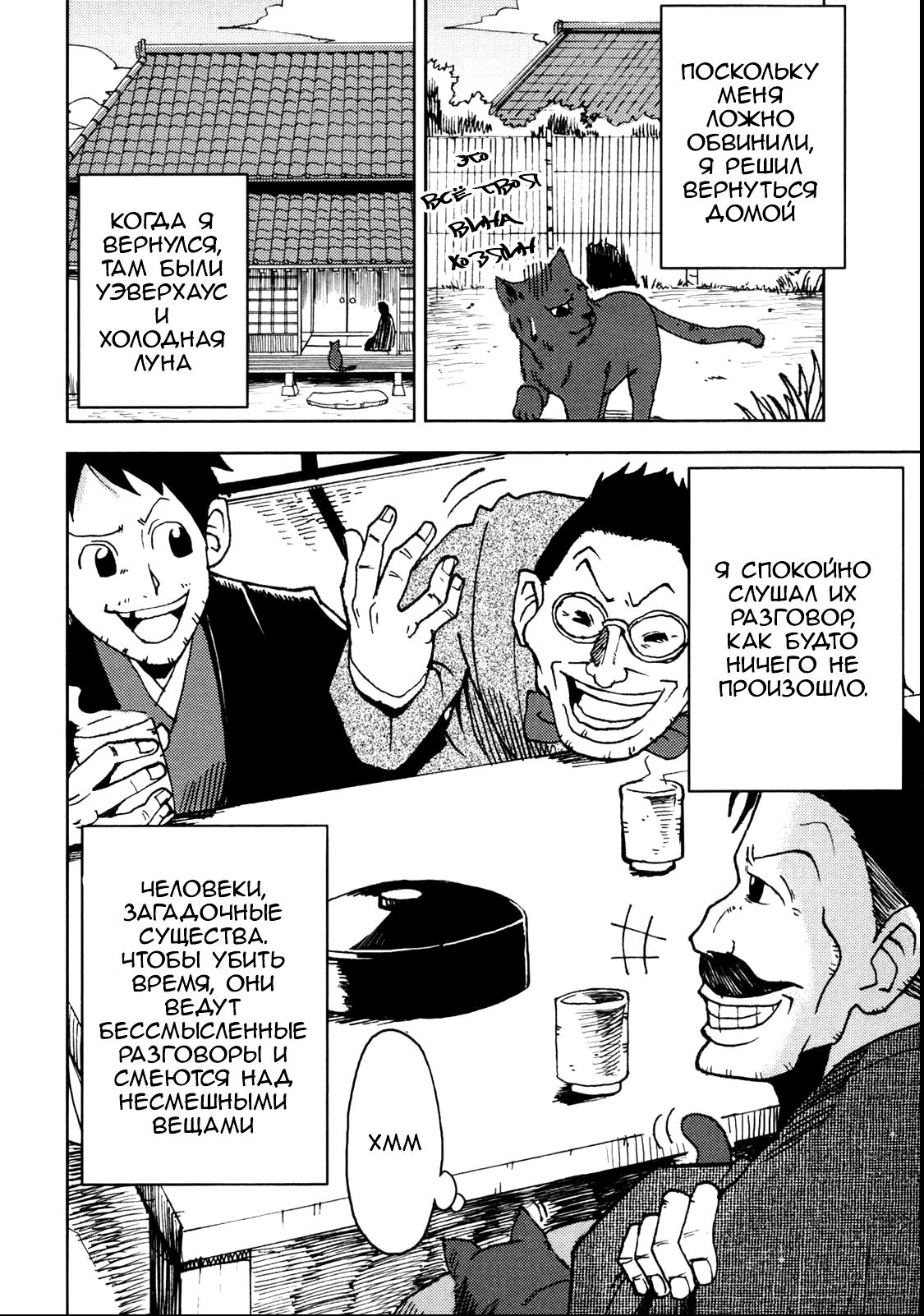 Глава 2.2 - страница 8