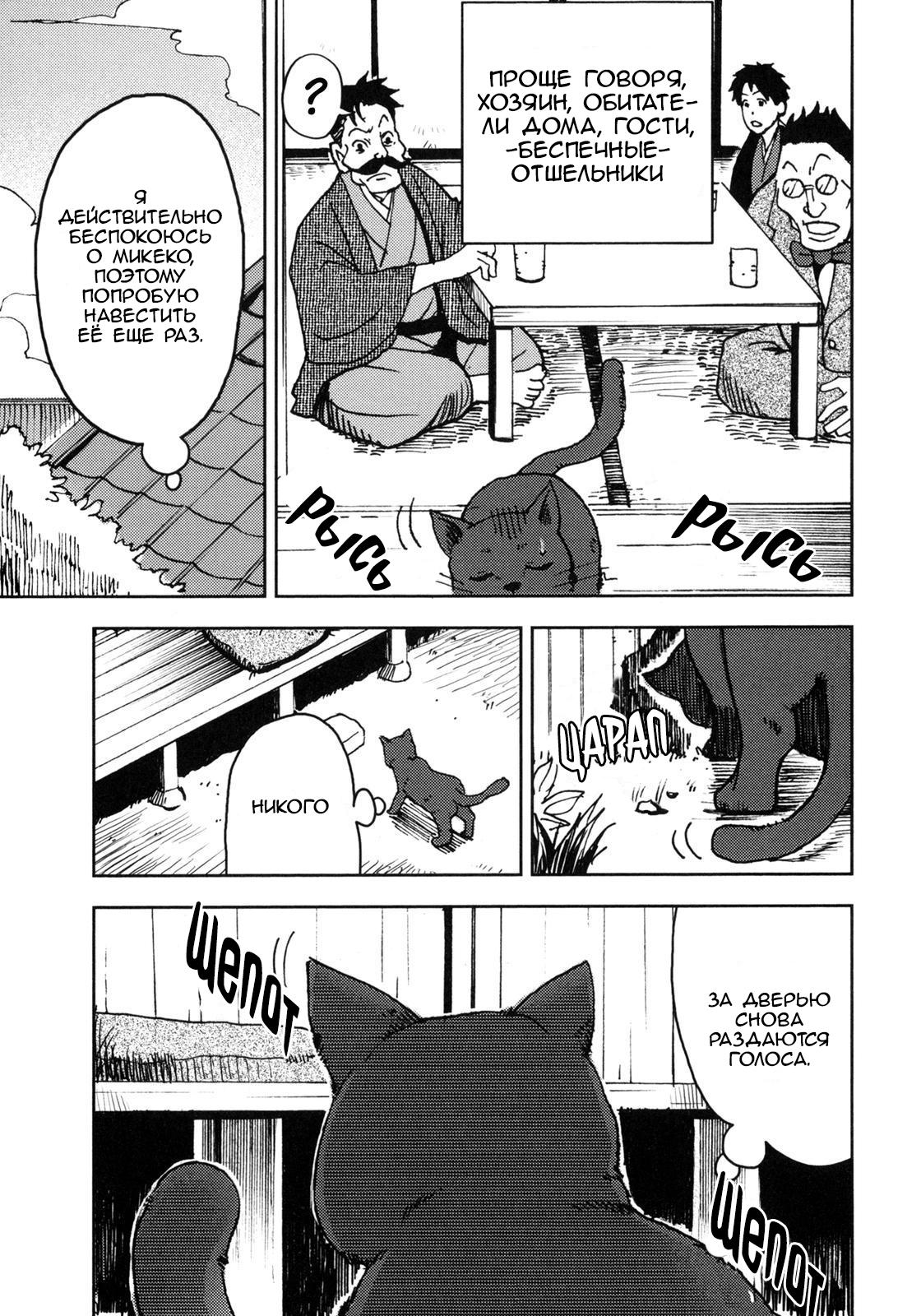 Глава 2.2 - страница 9