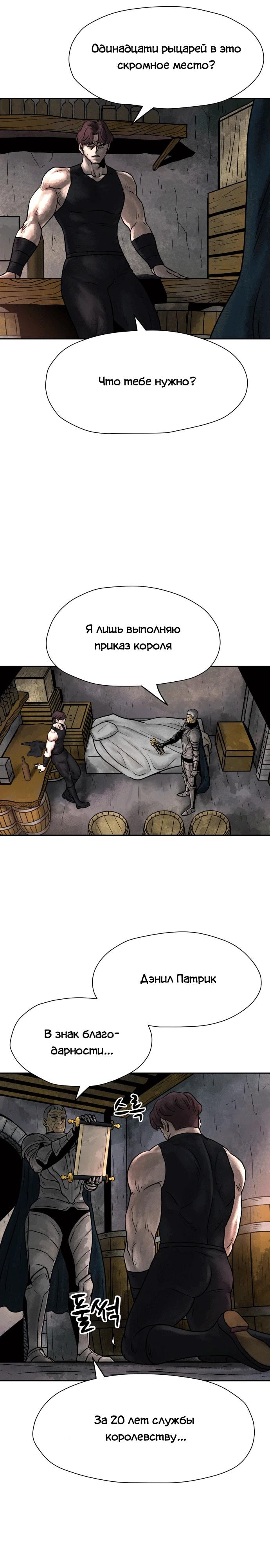 Глава 1 - страница 10