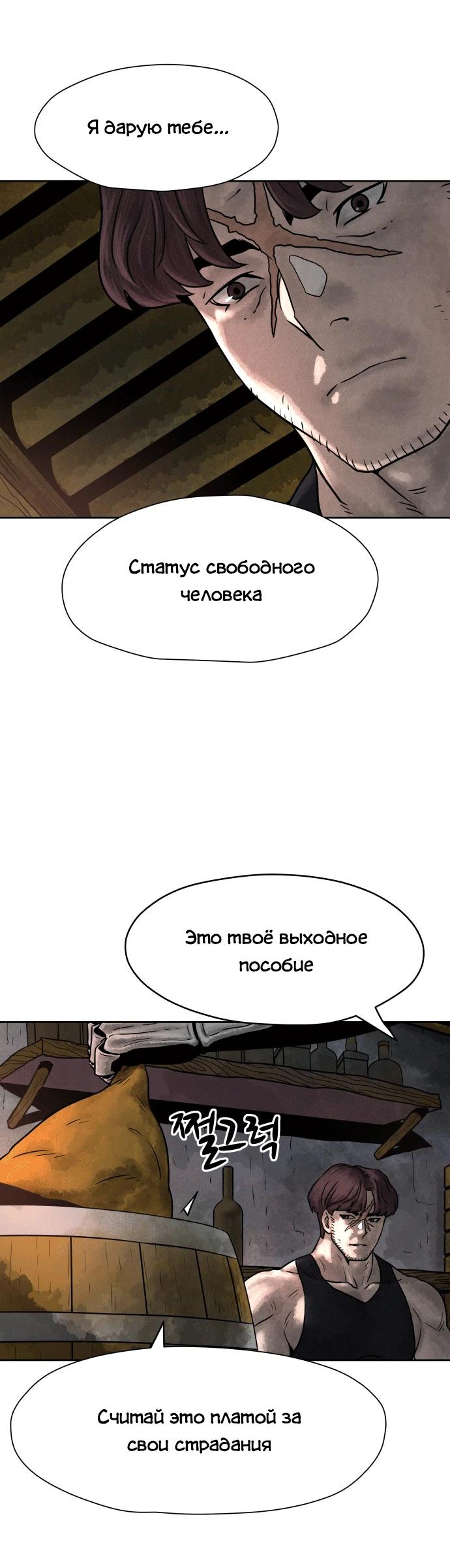 Глава 1 - страница 11