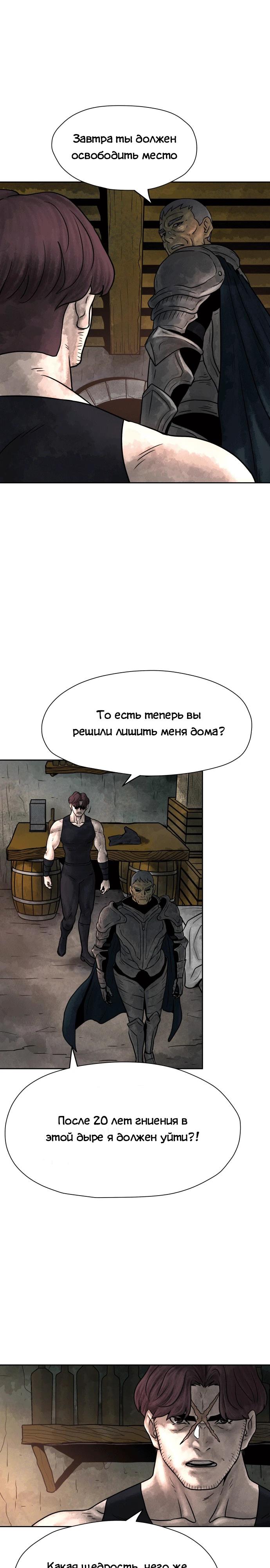 Глава 1 - страница 12