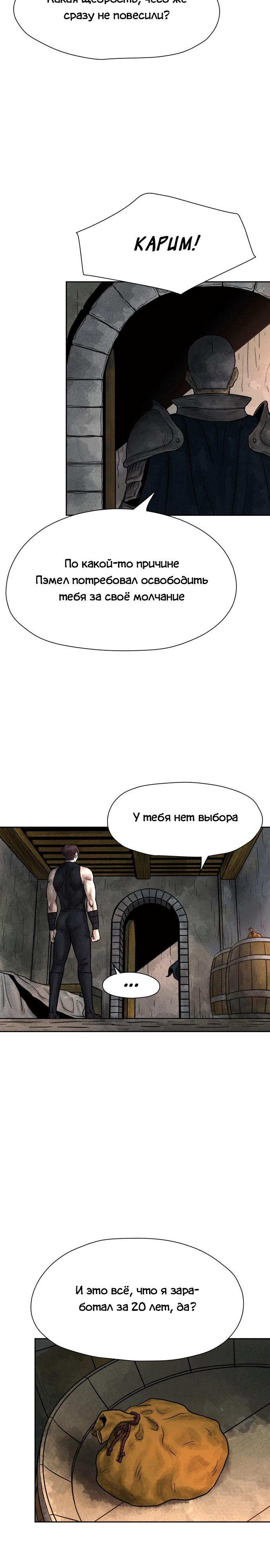 Глава 1 - страница 13