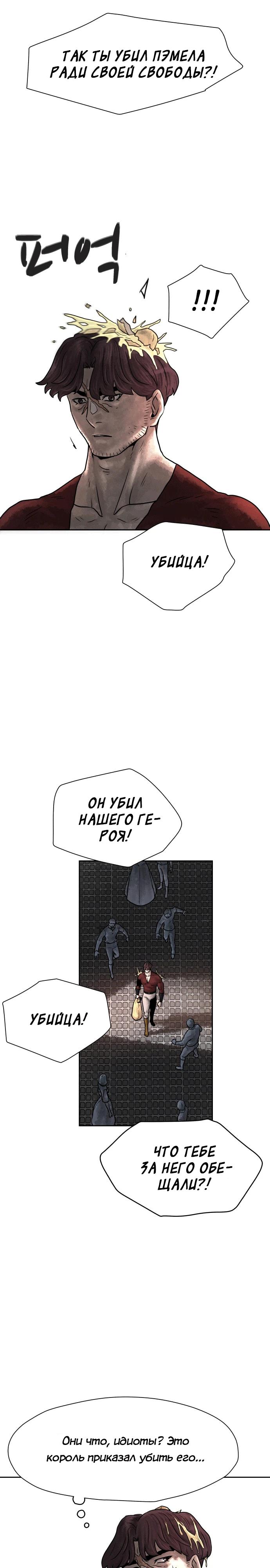 Глава 1 - страница 15