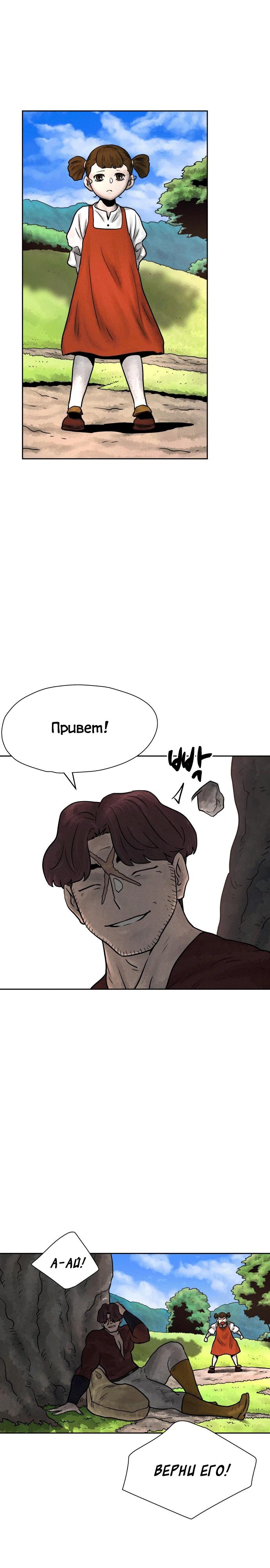 Глава 1 - страница 18