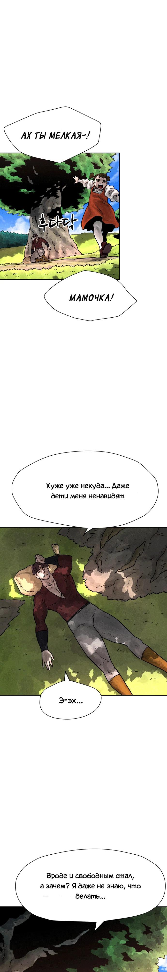 Глава 1 - страница 19