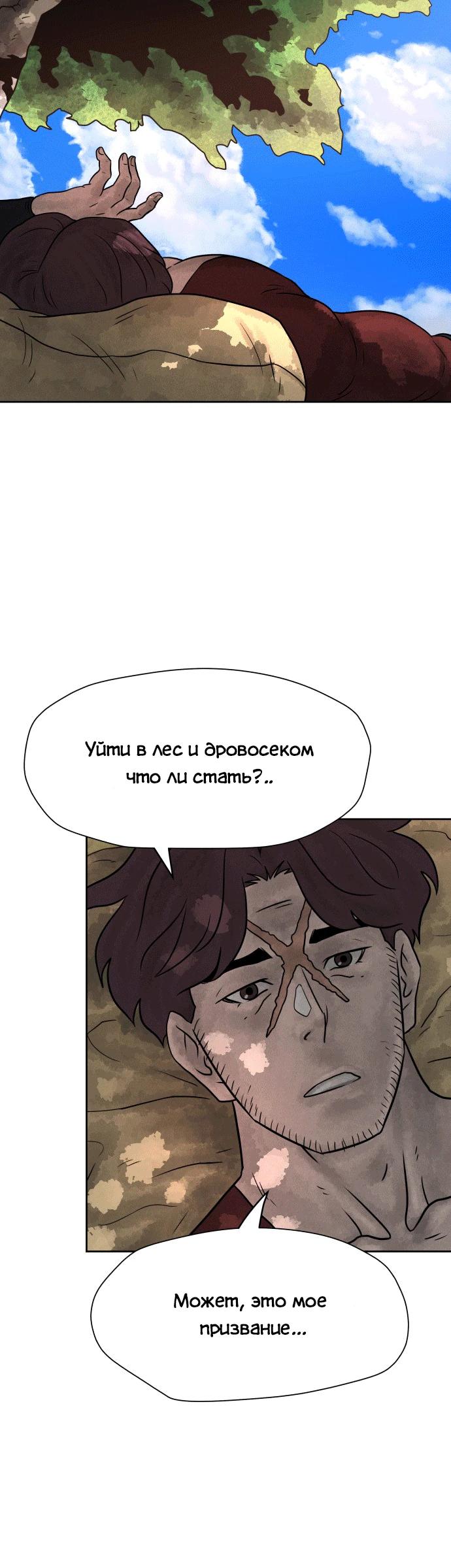 Глава 1 - страница 20