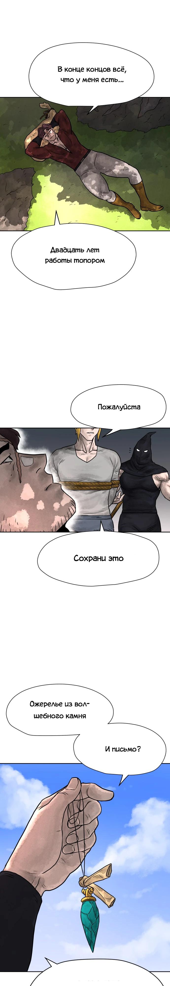 Глава 1 - страница 21