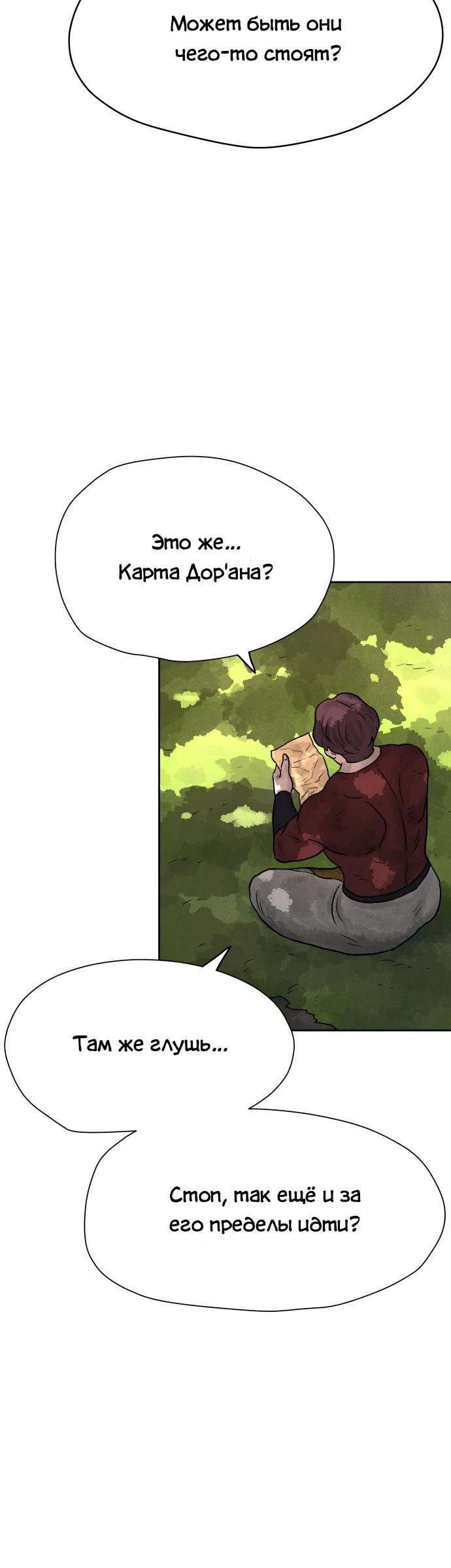 Глава 1 - страница 22