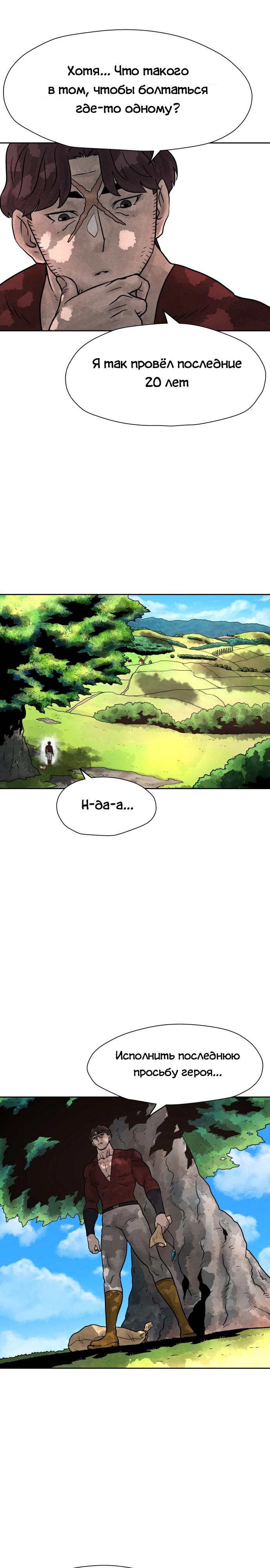 Глава 1 - страница 23