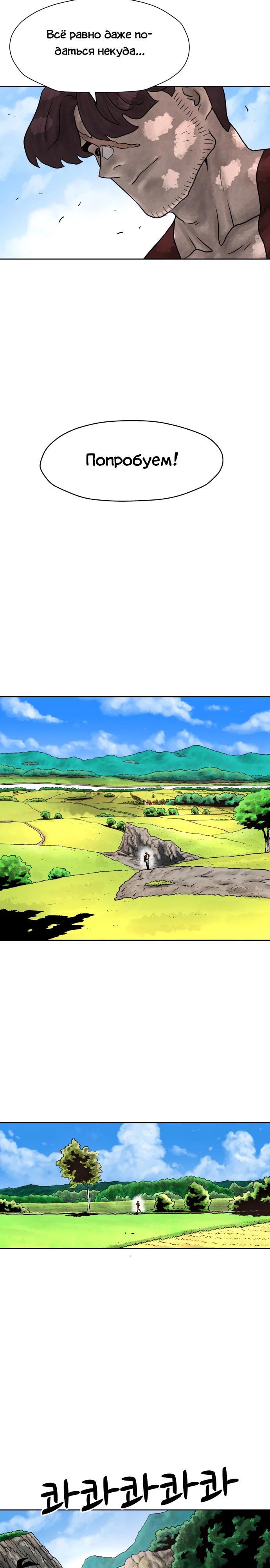 Глава 1 - страница 24