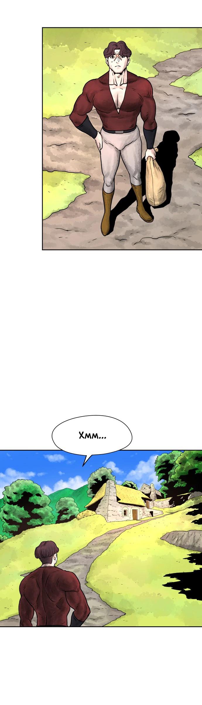 Глава 1 - страница 26