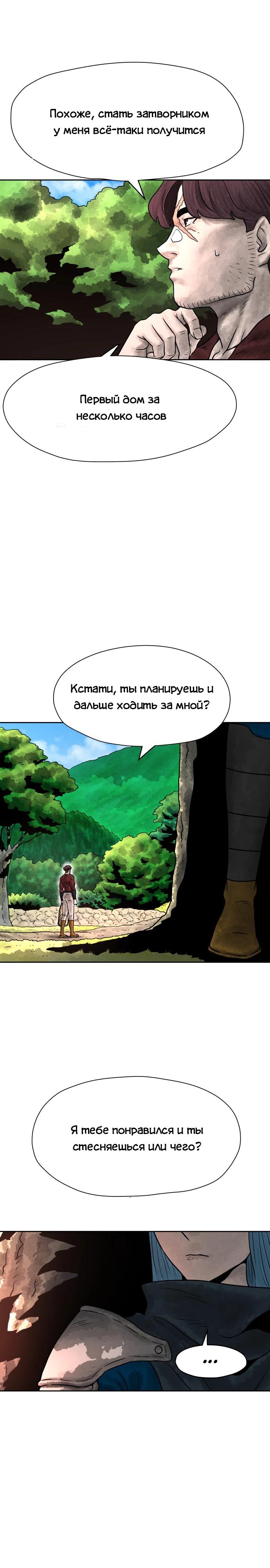 Глава 1 - страница 27