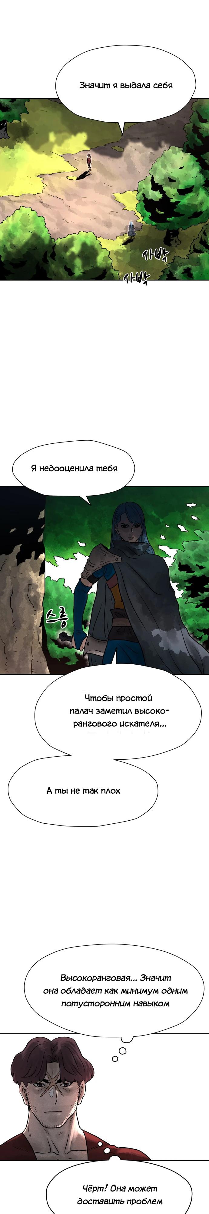 Глава 1 - страница 28