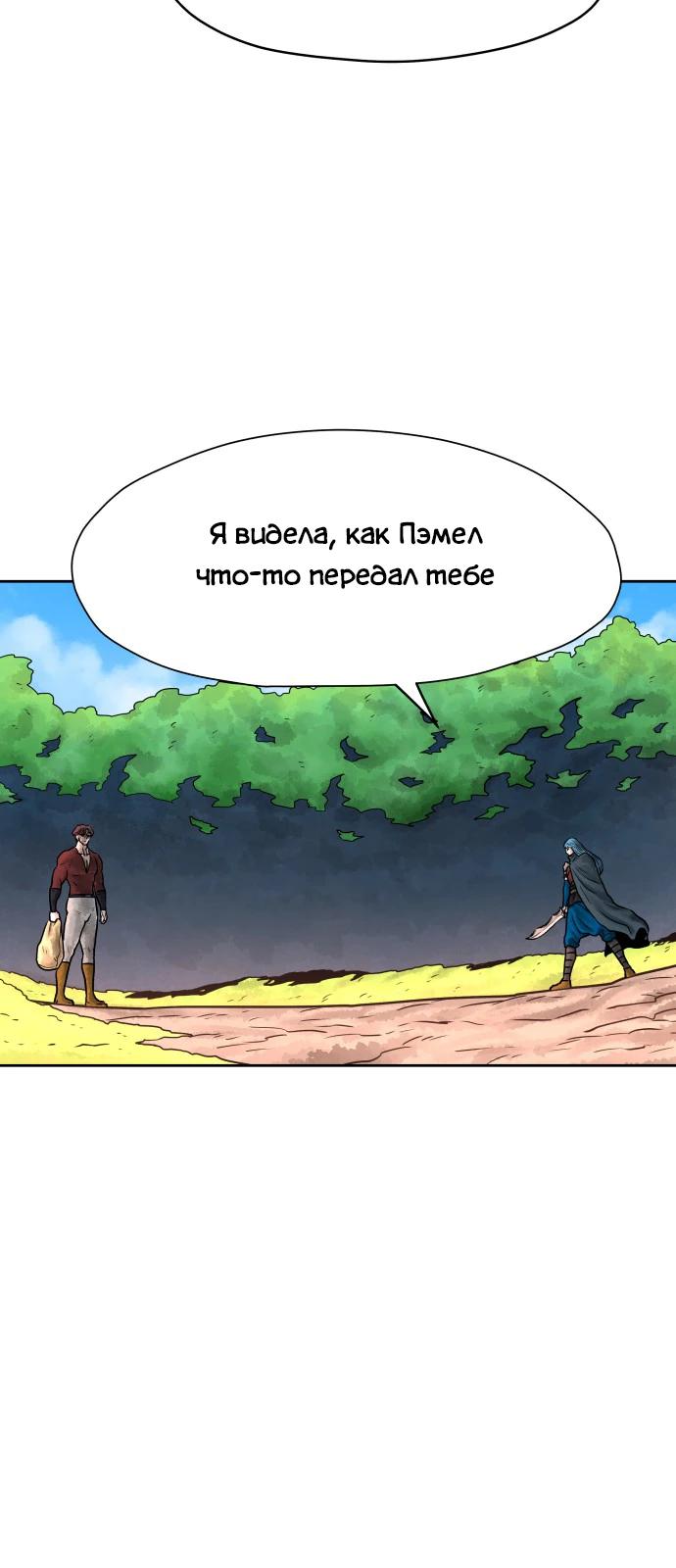 Глава 1 - страница 29