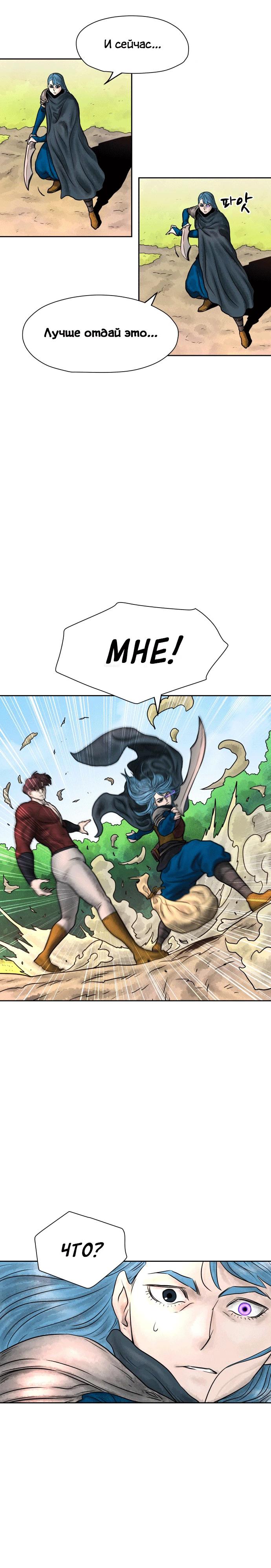 Глава 1 - страница 30