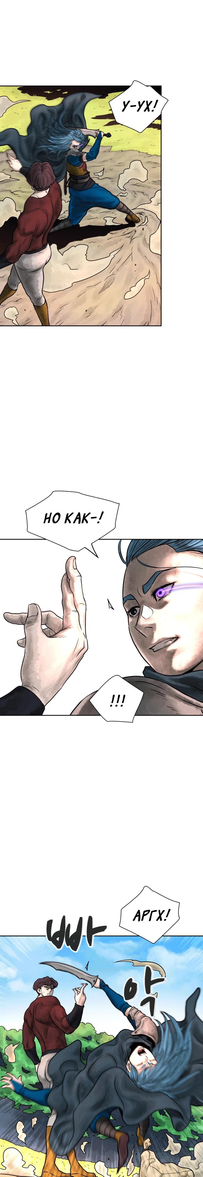 Глава 1 - страница 31