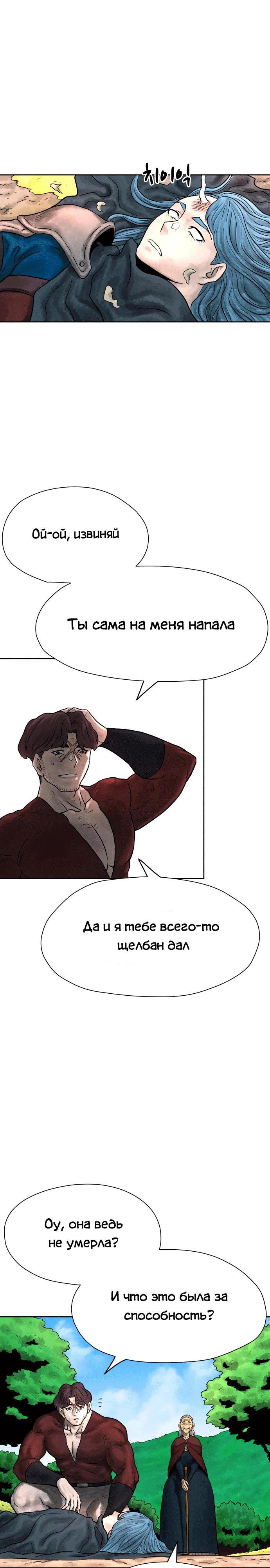 Глава 1 - страница 33