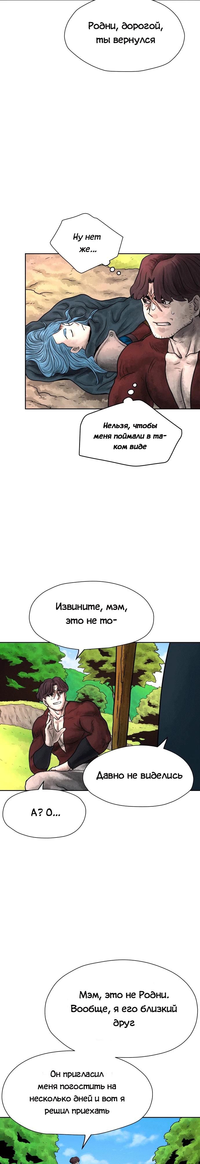 Глава 1 - страница 34