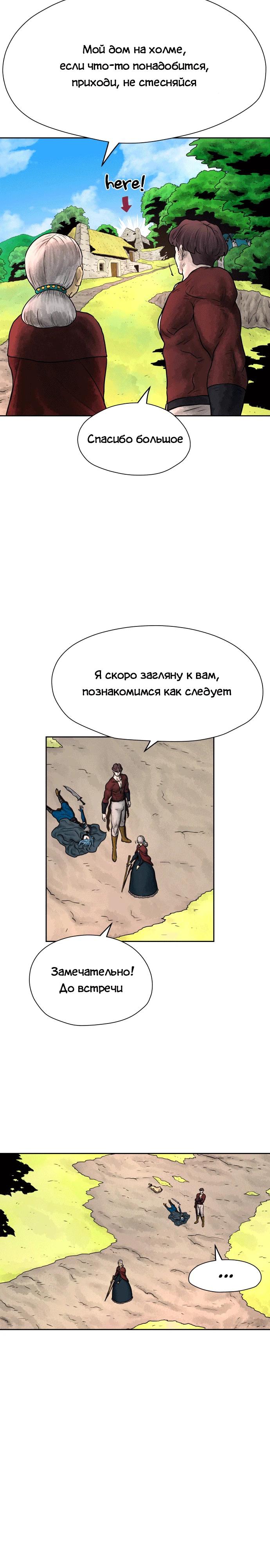 Глава 1 - страница 36