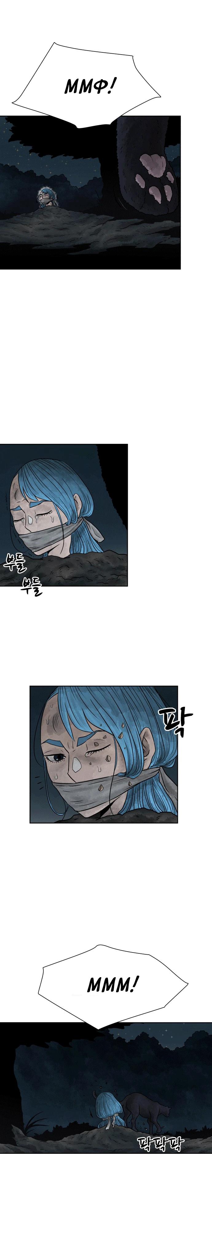 Глава 1 - страница 39