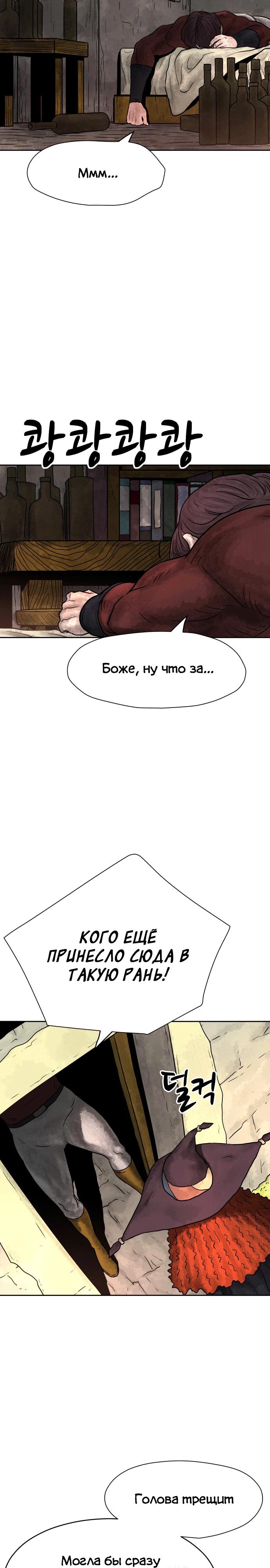 Глава 1 - страница 41