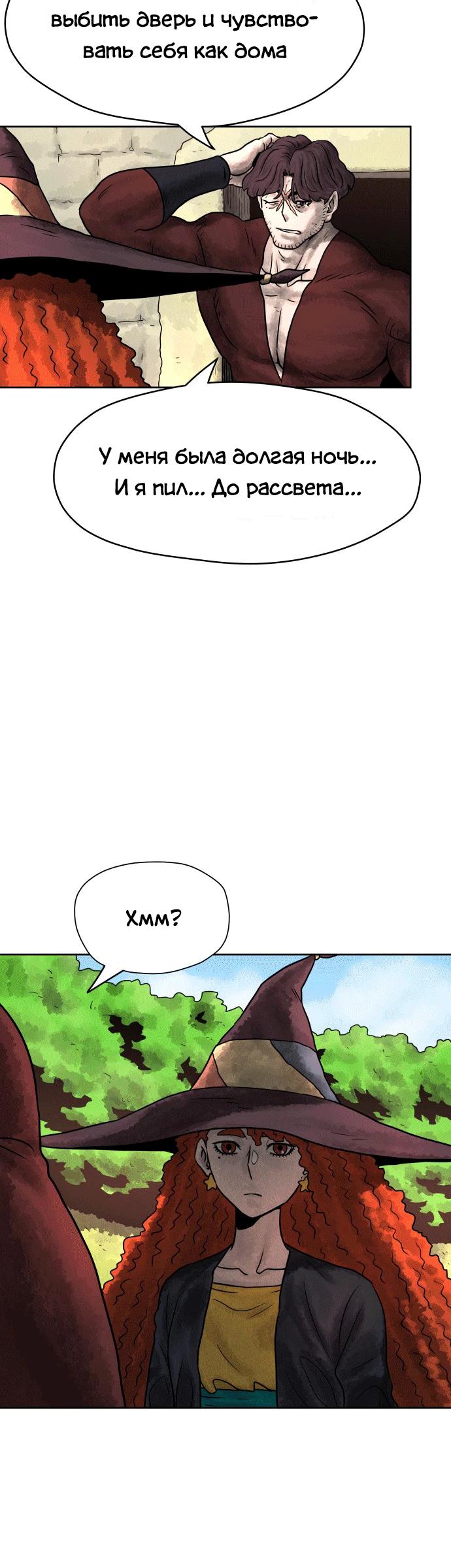 Глава 1 - страница 42