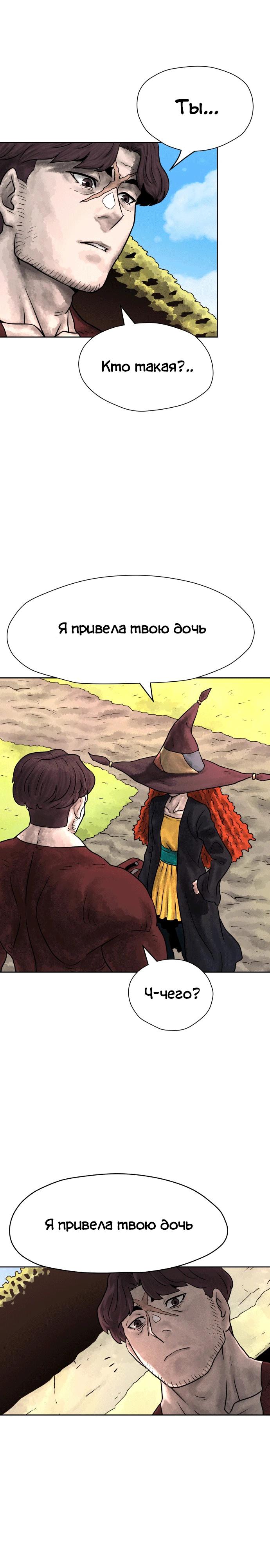 Глава 1 - страница 43