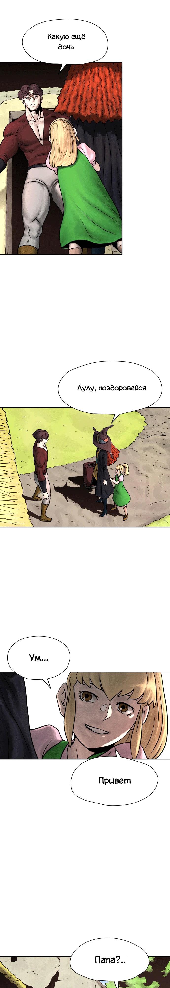 Глава 1 - страница 44