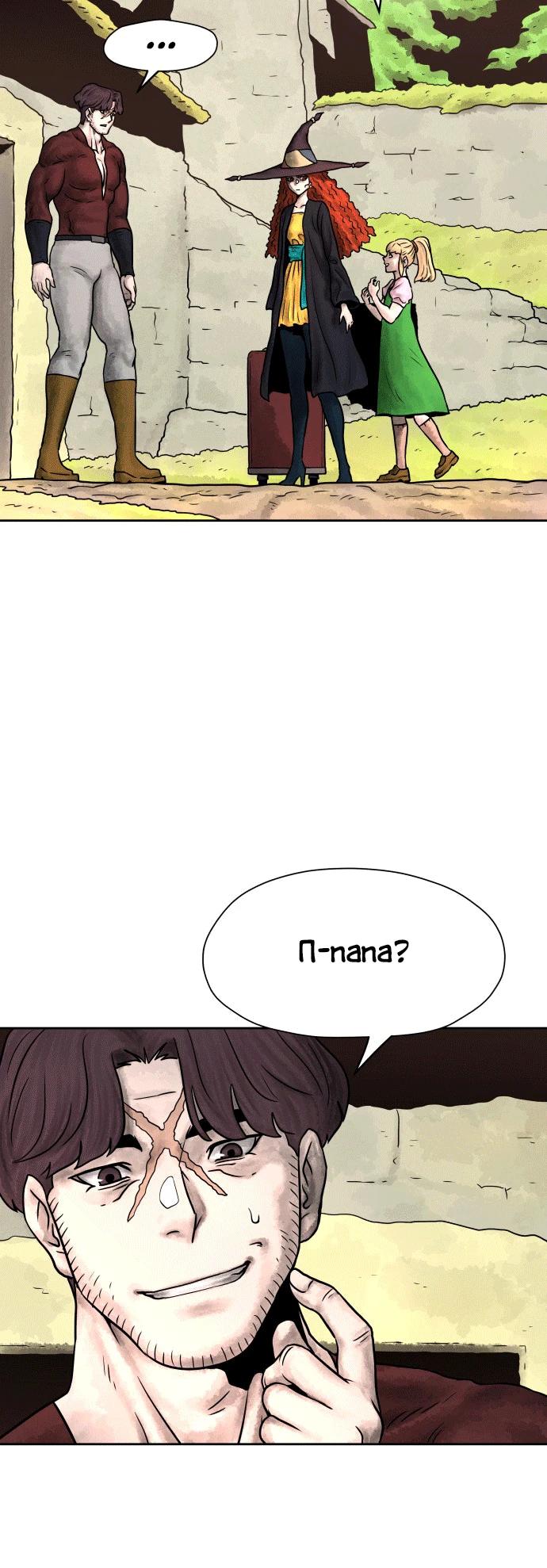 Глава 1 - страница 45