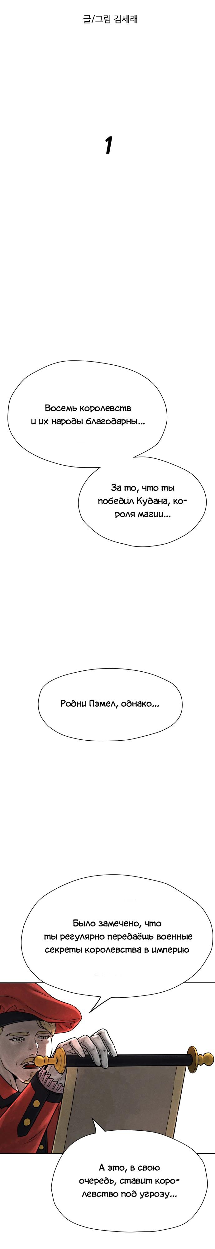 Глава 1 - страница 6