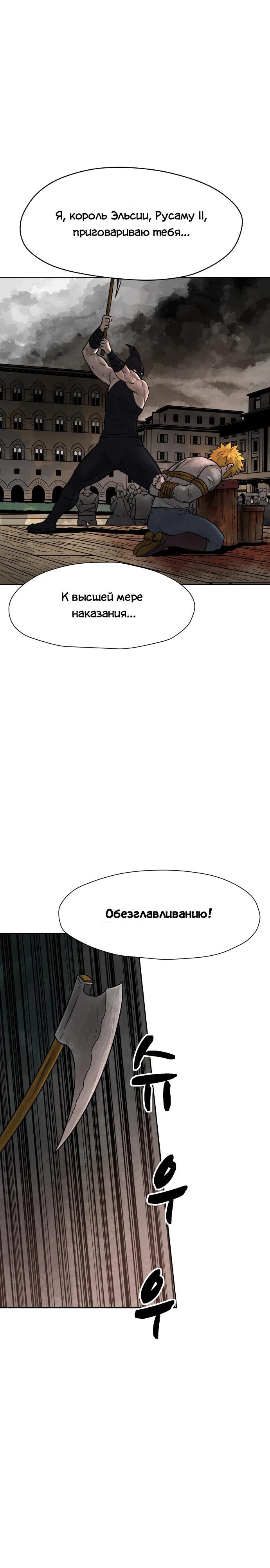 Глава 1 - страница 7